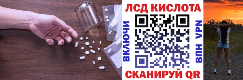 ЛСД экстази кислота  Северск 