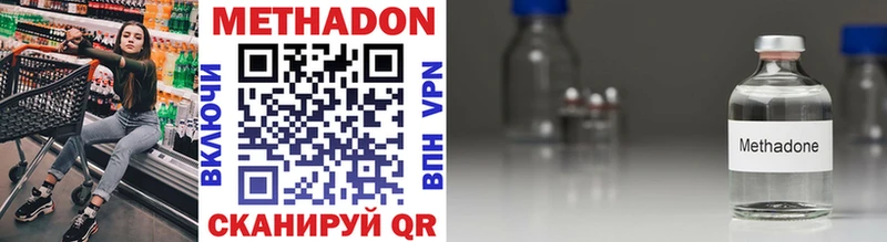 МЕТАДОН methadone  mega зеркало  Северск  хочу  