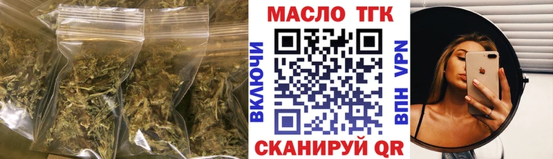ТГК THC oil  Северск 